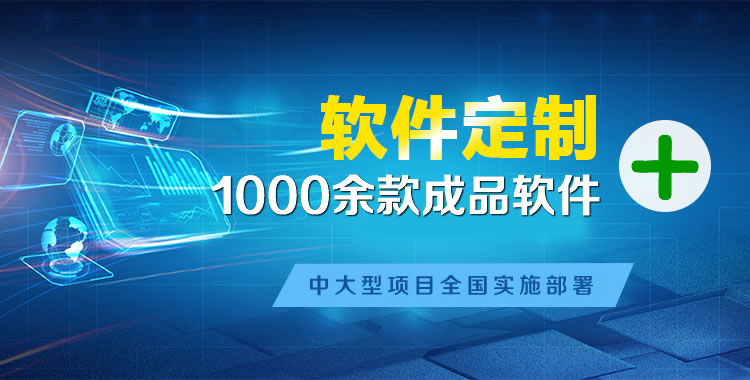 后湖软件开发